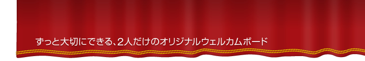 お客様の誘導に一役かいます