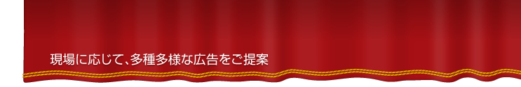 お客様の誘導に一役かいます