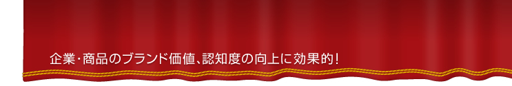 新しいロゴマークやキャラクターで新規のお客様を獲得！