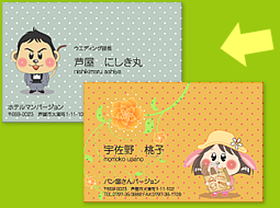 犬ミミ似顔絵名刺イメージ