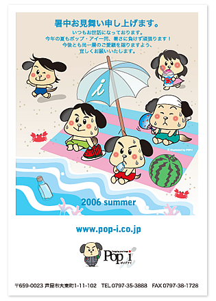 DM-summer greeting card