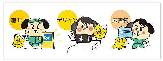 タウンページ宣伝用キャラクター