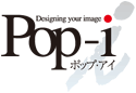 Designing your image Pop-i（ポップ・アイ）